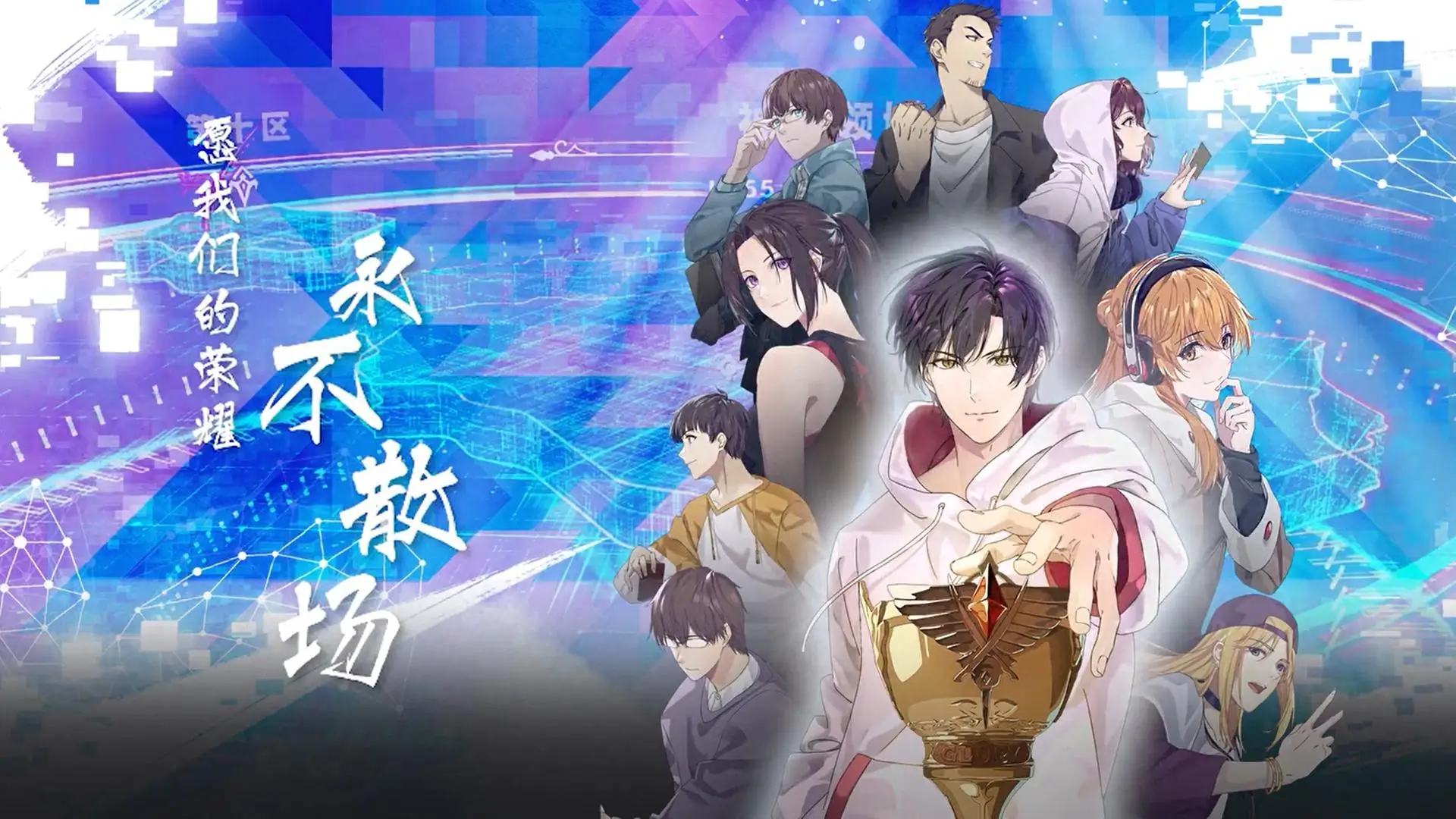 The King’s Avatar