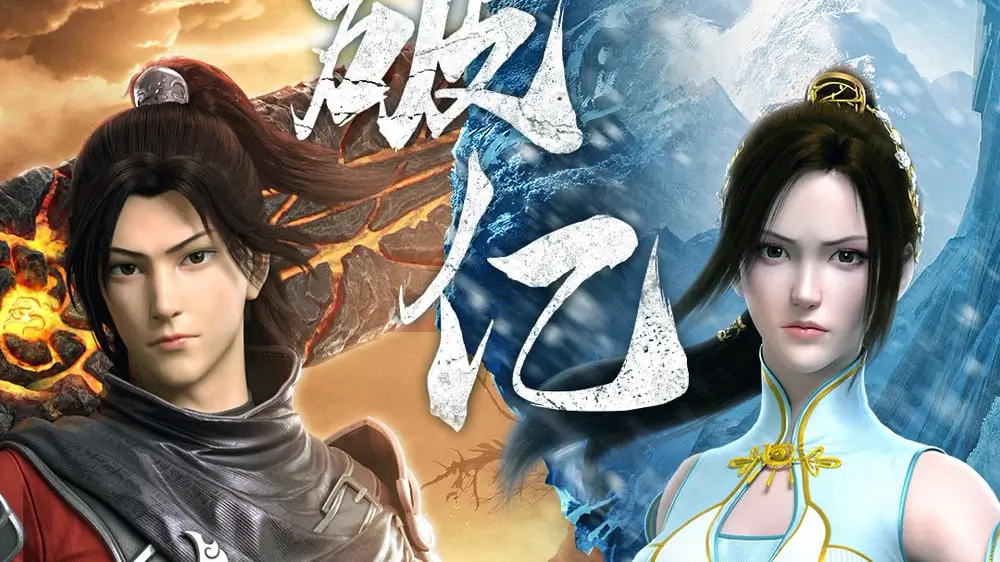 Battle Through the Heavens Special 3: Nian Mo