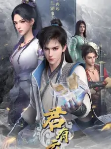 Donghua Jun You Yun Explained: Plot, Themes, and Storyline