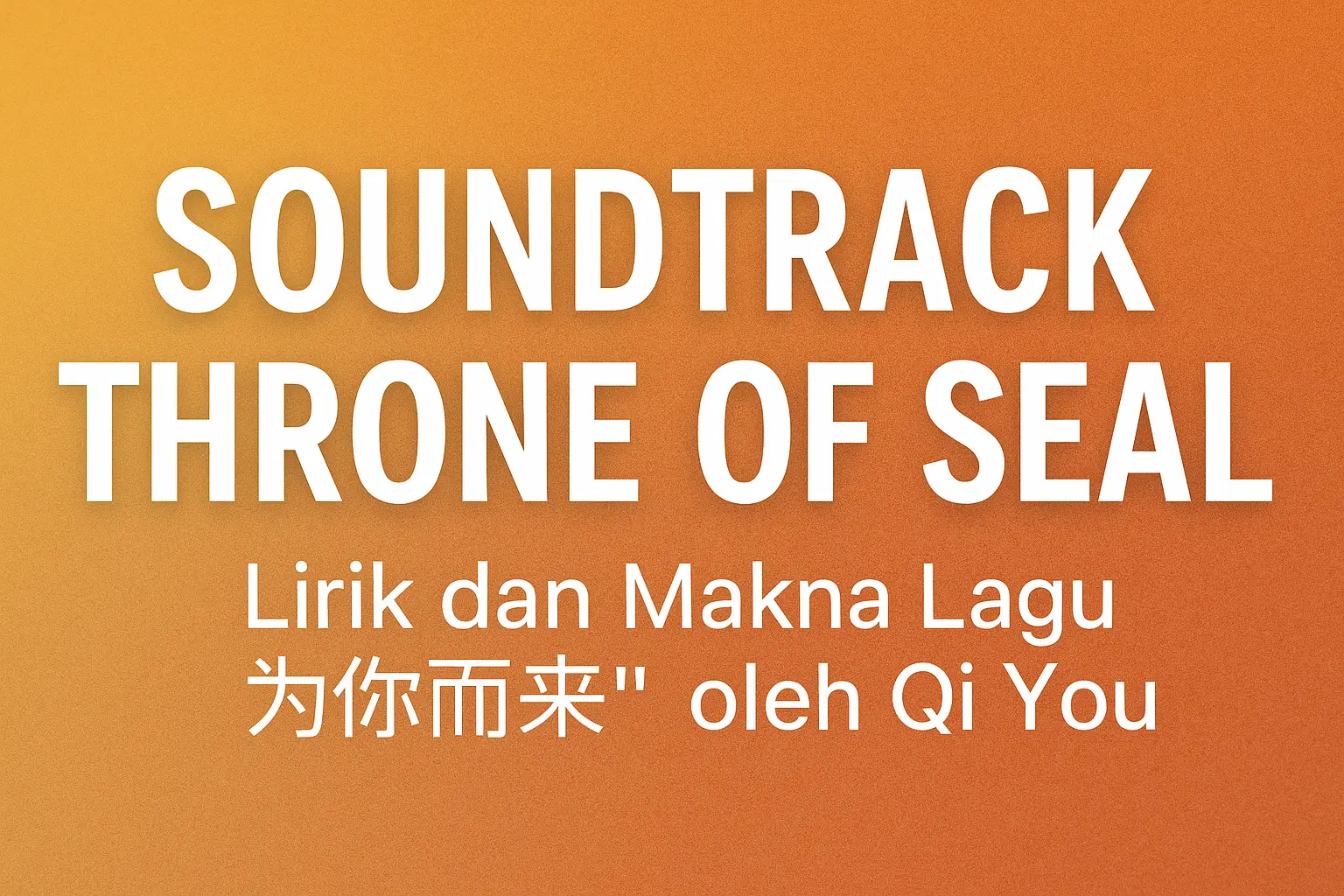 Emotional Power in Sound: Exploring the Soundtrack of Throne of Seal - The Meaning Behind "为你而来" by Qi You