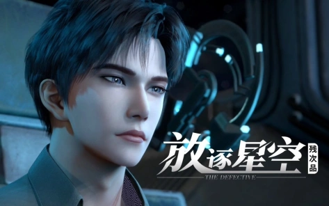 Luo Fan: The Compelling Protagonist of Donghua "The Defective"
