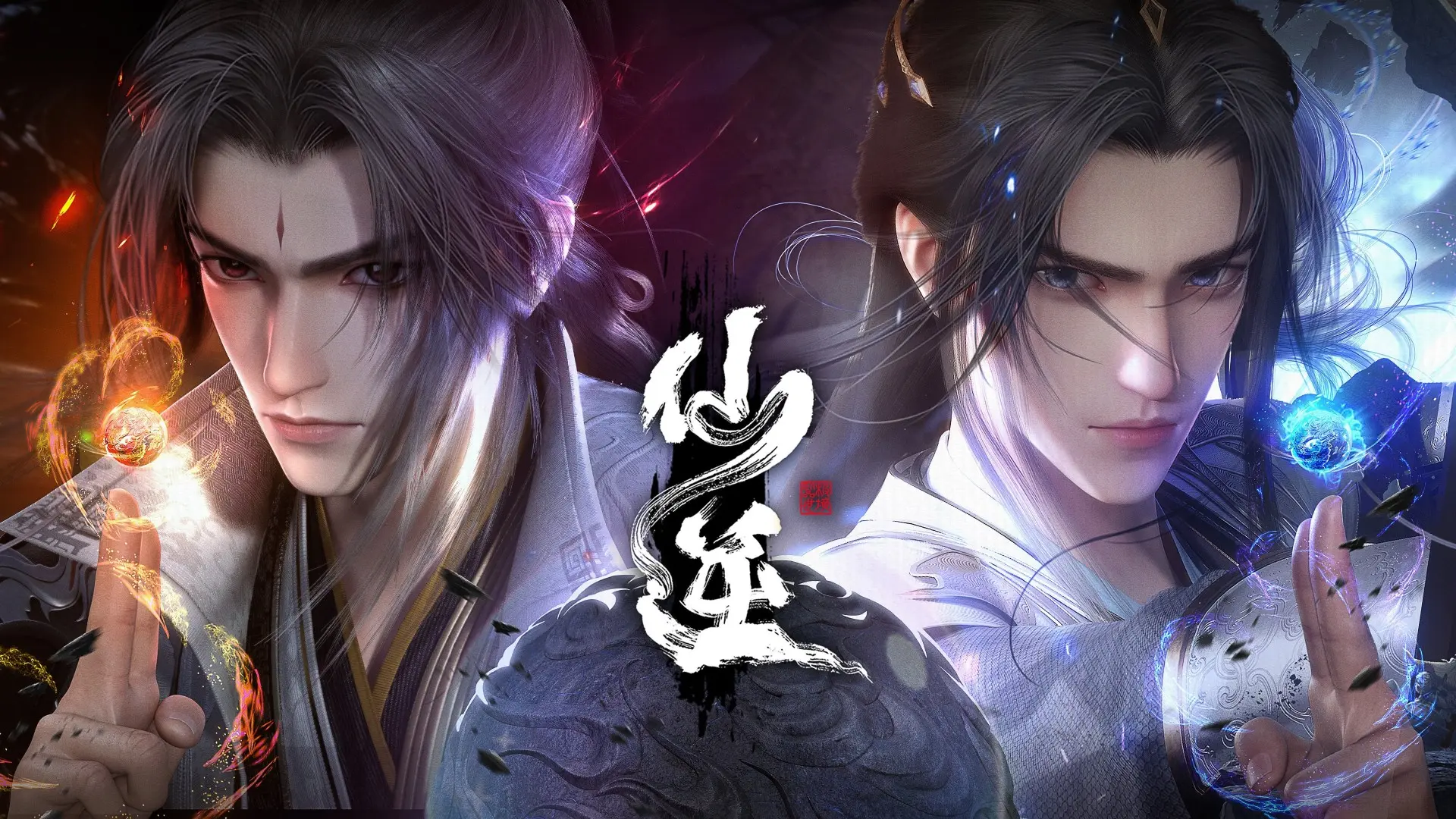 When Donghua Renegade Immortal Release