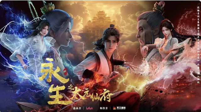 Review Donghua Immortality Season 5: A Deeper Journey into Cultivation and Destiny