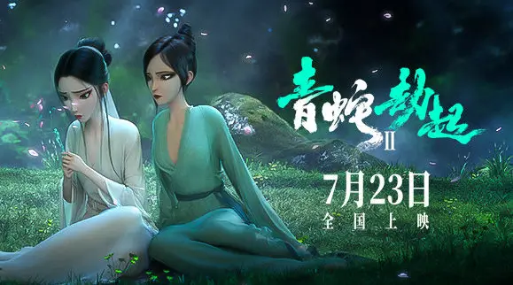 Review Donghua Movie White Snake 2: The Tribulation of the Green Snake