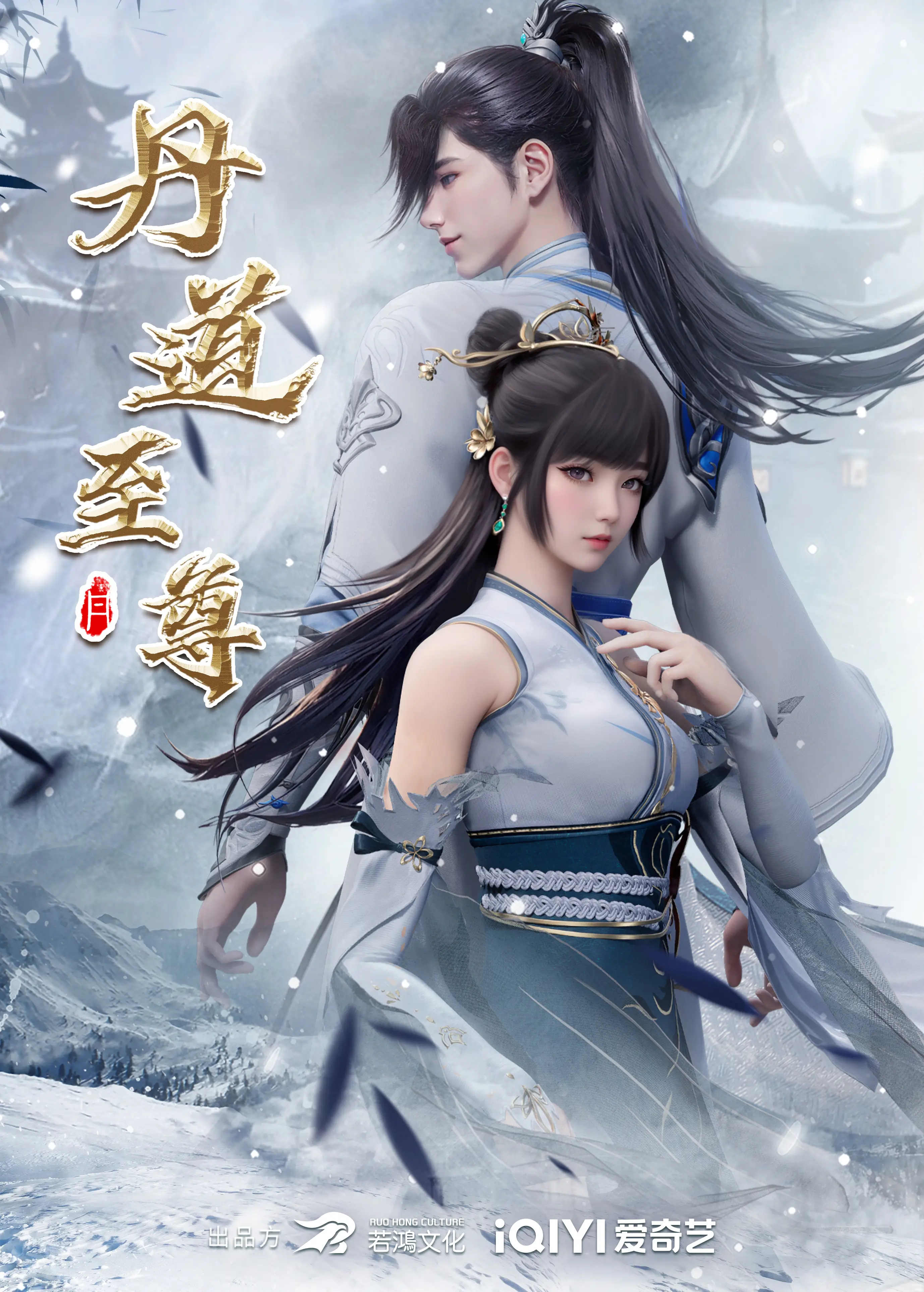Review Donghua Supreme Alchemy