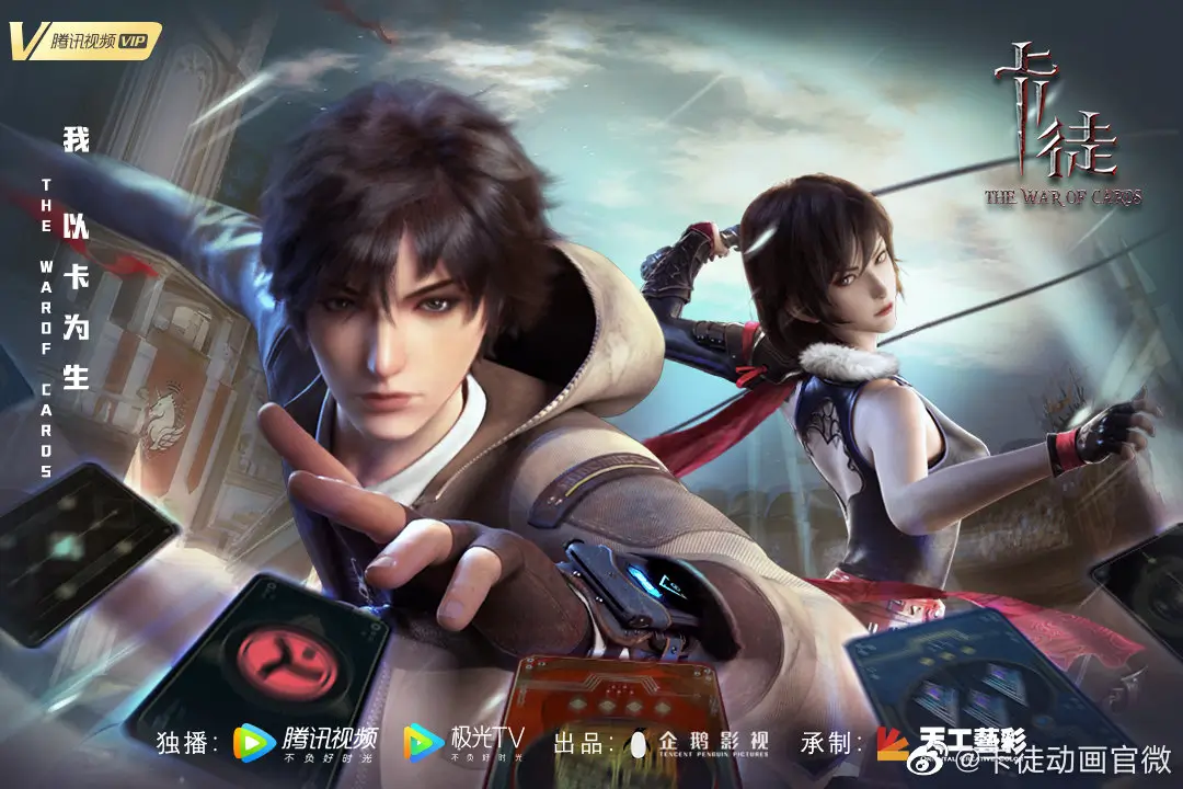 Review Donghua: The War of Cards