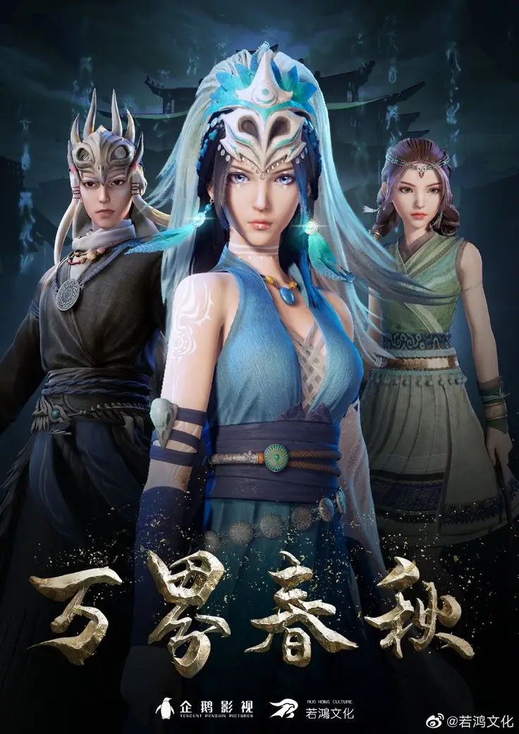 Review Donghua Wan Jie Chun Qiu (All Worlds Spring and Autumn): A Hidden Gem in Chinese Animation