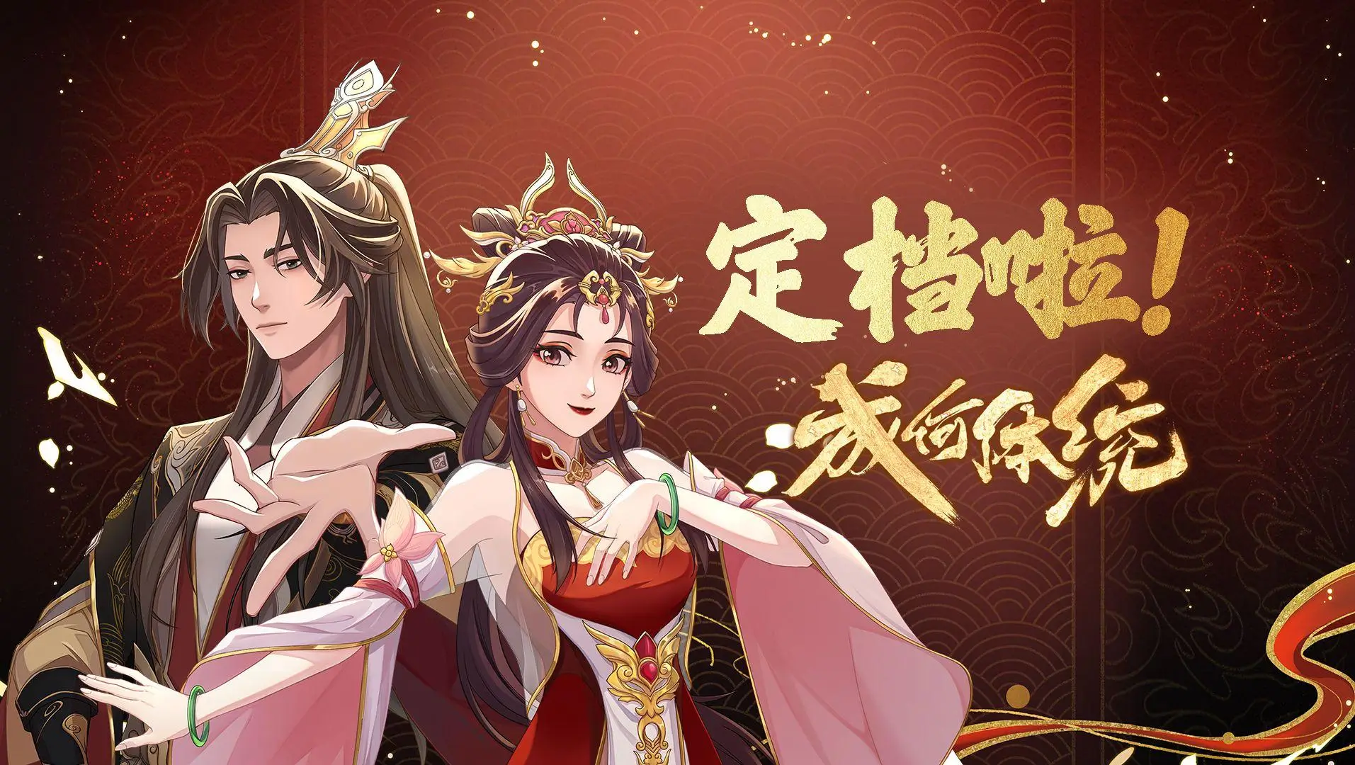 Review How Dare You? Donghua: A Refreshing Romance