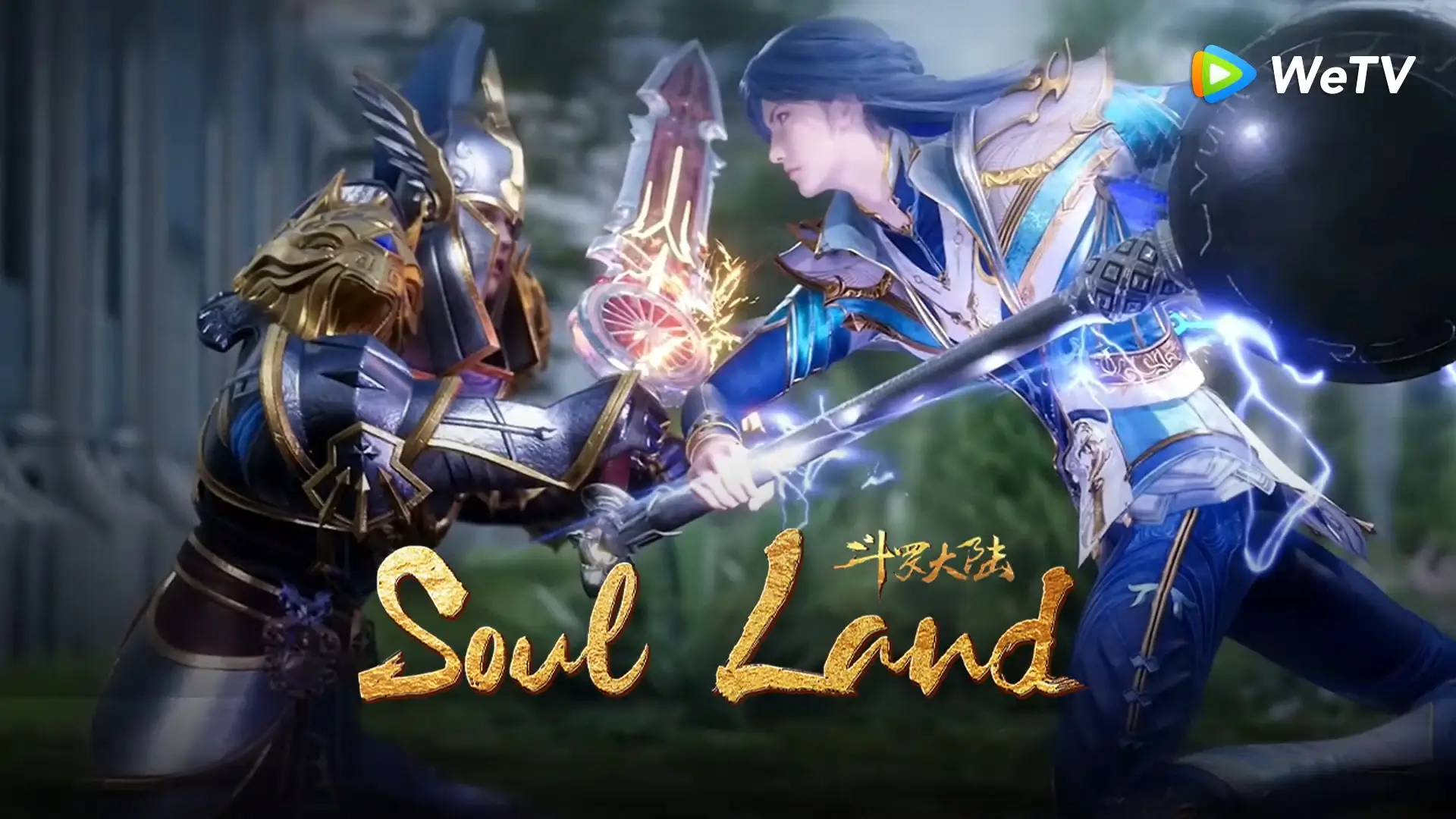 Soul Land