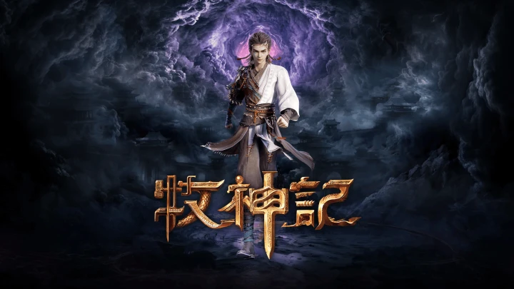 Tales of Herding Gods Donghua Review: A Majestic Fantasy Journey