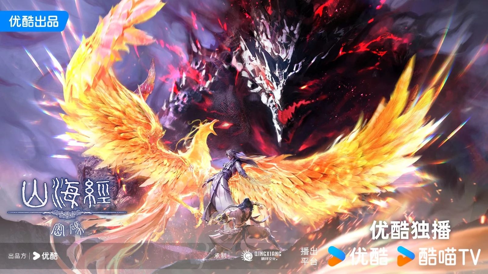 Threads of Fate: A War Untold Upcoming Donghua