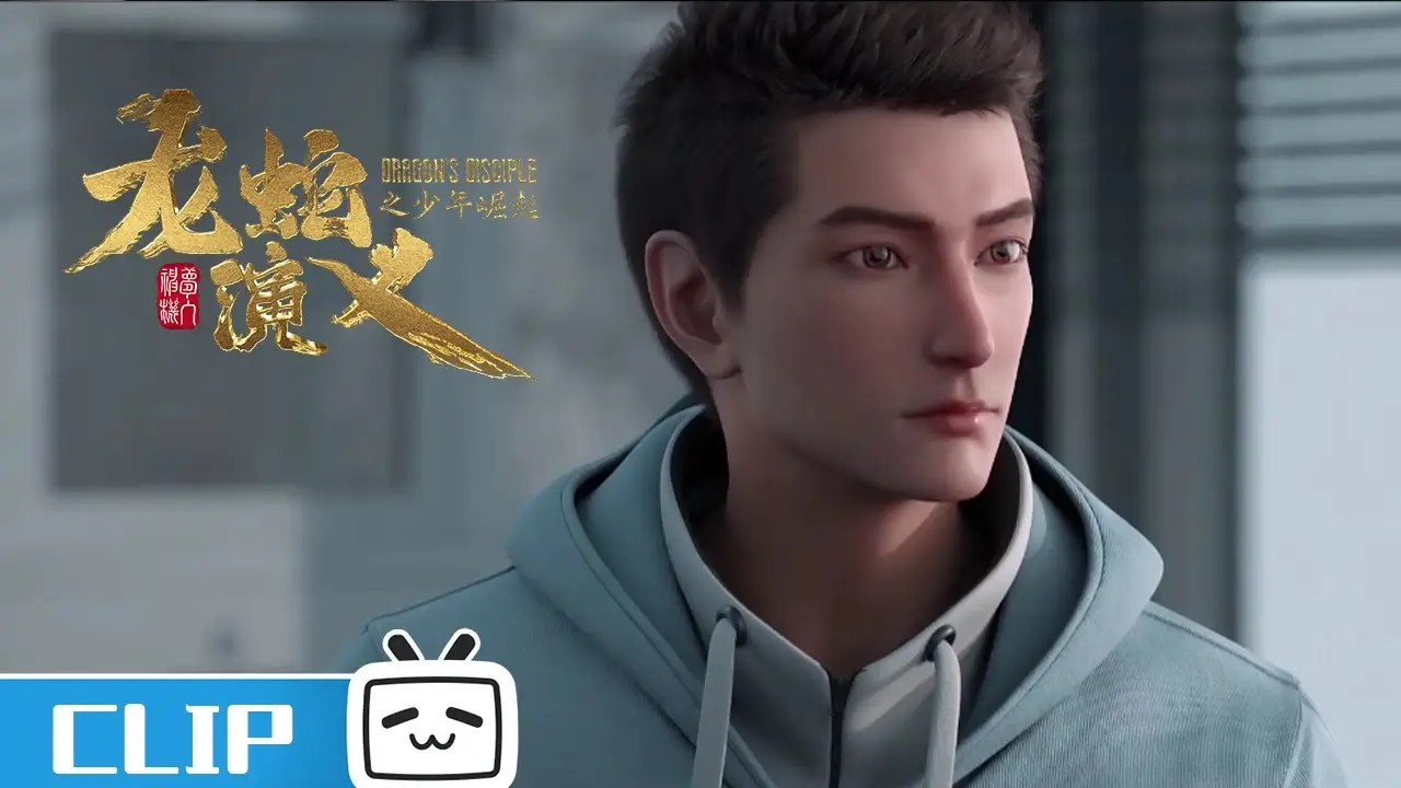 Wang Chao: The Protagonist of Donghua Dragon Disciple